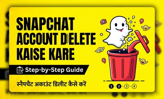 Snapchat Account Delete Kaise Kare (Step-by-Step Guide)