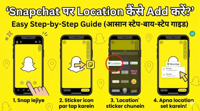 Snapchat Par Location Kaise Add Kare (Easy Step-by-Step Guide)